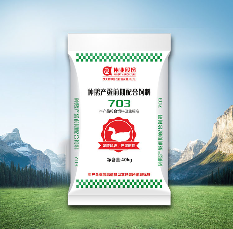 種鵝產蛋前期配合飼料      703