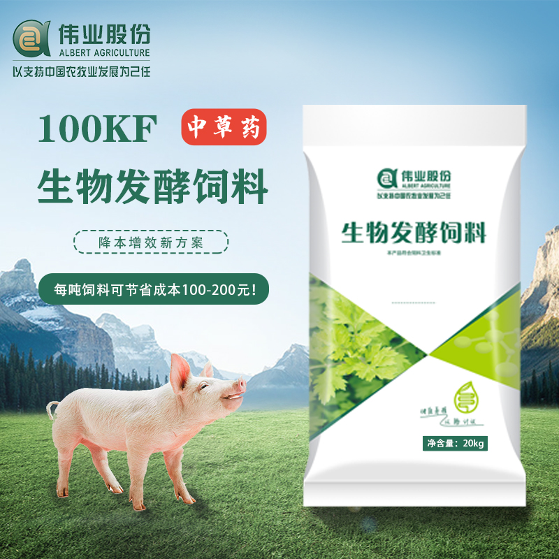 100KF中草藥發酵料