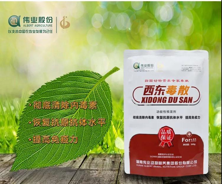 湖南偉業集團,偉業動物,豬場管理,非常規飼料原料開發,飼料