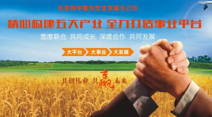 湖南偉業集團,偉業動物,豬場管理,非常規飼料原料開發,飼料
