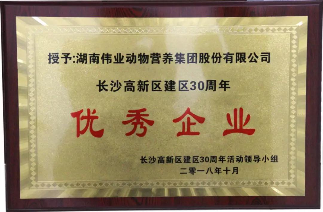 湖南偉業(yè)集團(tuán),偉業(yè)動(dòng)物,豬場管理,非常規(guī)飼料原料開發(fā),飼料