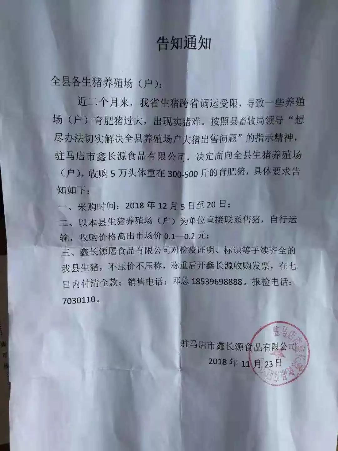 湖南偉業集團,偉業動物,豬場管理,非常規飼料原料開發,飼料