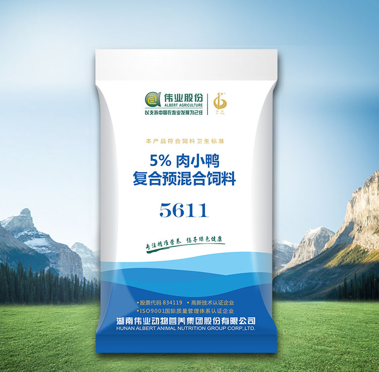 湖南偉業集團,偉業動物,豬場管理,非常規飼料原料開發,飼料