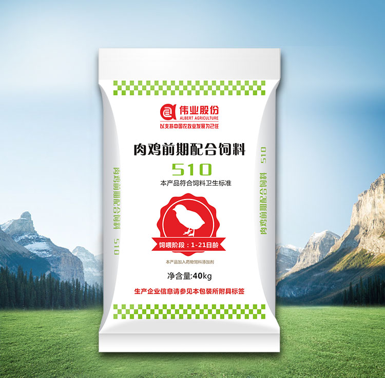 湖南偉業集團,偉業動物,豬場管理,非常規飼料原料開發,飼料