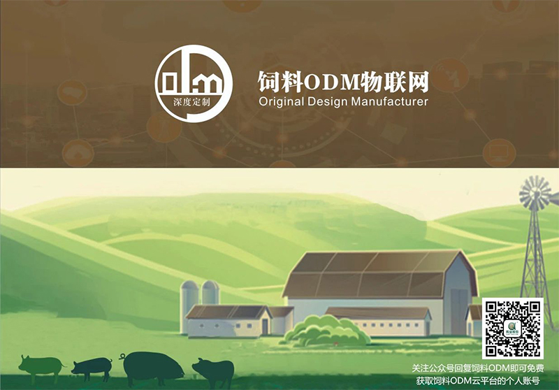 湖南偉業集團,偉業動物,豬場管理,非常規飼料原料開發,飼料