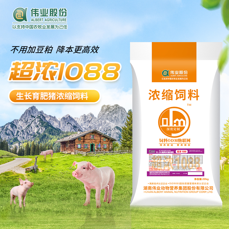 湖南偉業(yè)集團,偉業(yè)動物,豬場管理,非常規(guī)飼料原料開發(fā),飼料
